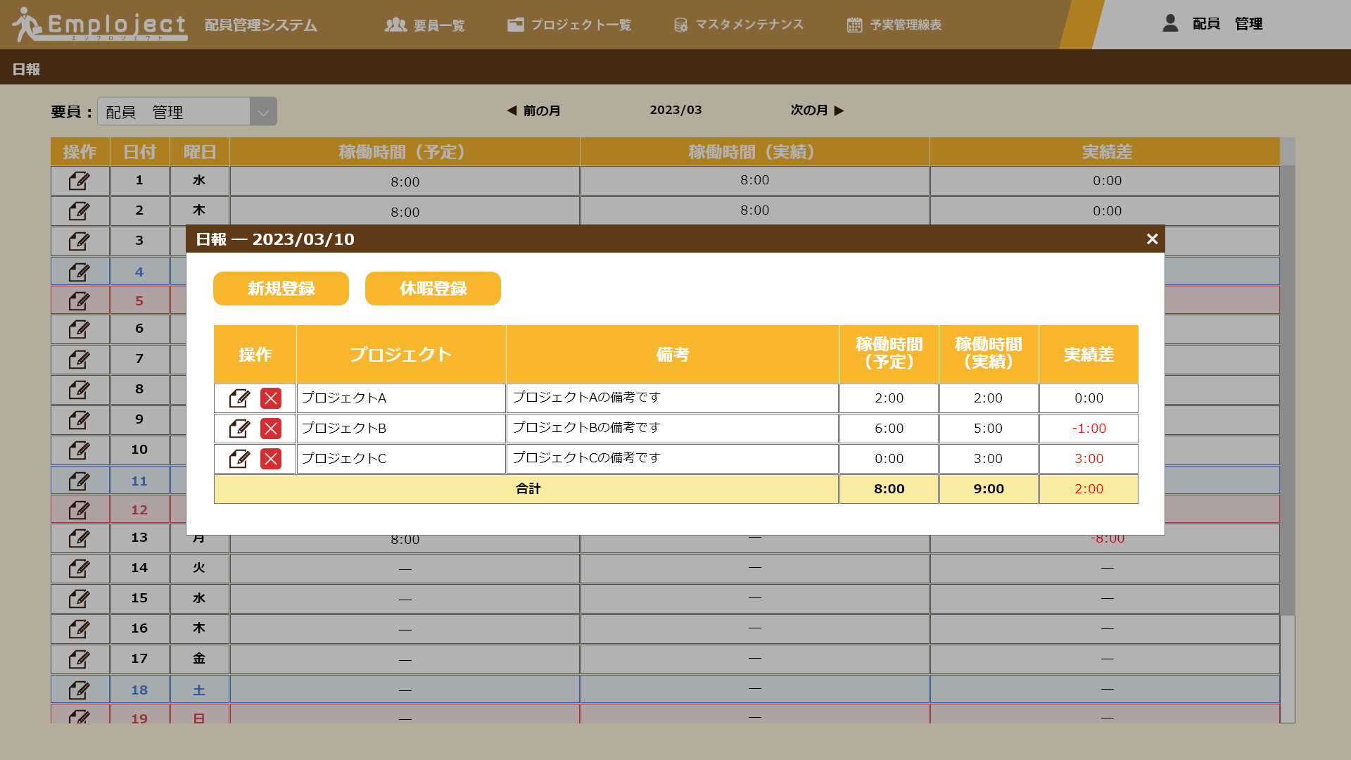 システム開発サンプル画像